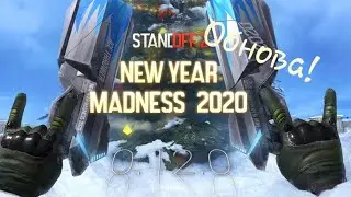 Standoff 2 НОВОГОДНЕЕ ОБНОВЛЕНИЯ 0.12.0 Новые режимы,новый нож,Обзор обновы.