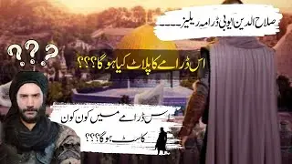 Salahuddin Ayyubi  Drama Plot And  Cast In Hindi & Urdu | Salahuddin Ayyubi Series | History & Drama