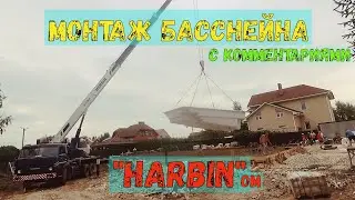 Монтаж бассейна автокраном 