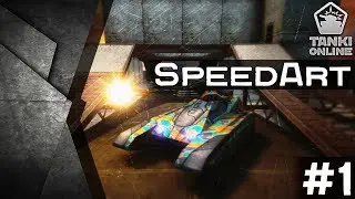 Танки Онлайн | SpeedArt | #1