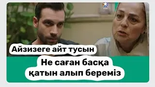 Қорғансыздар түрік сериалы.