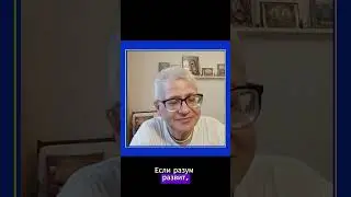 Что такое разум?