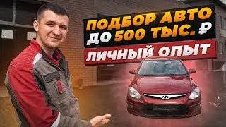 Не покупайте авто с рук, пока не посмотрите это видео!
