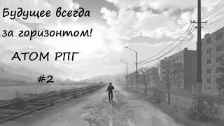Полное прохождение игры АТОМ РПГ видео - 2