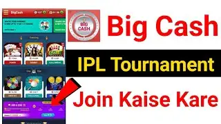 Big Cash Ipl Tournament Join Kaise Kare || How To Join Ipl Tournament || Big Cash App