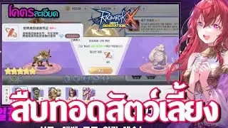 ROX ระบบสืบทอดสัตว์เลี้ยงและระบบรับขยะไลฟ์สกิล
