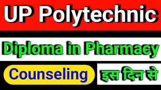 Bihar polytechnic Admission Documents List 2024 | Bihar polytechnic Document List 2024