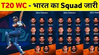 T20 World Cup 2021 - India Squad For T20 World Cup 2021 || T20 World Cup 2021 Kab Hoga