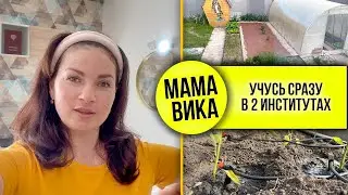 VLOG: Капельный ПОЛИВ🌿/ Моё РАБОЧЕЕ место📚/ Мама Вика❤️