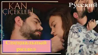 KAN ÇİÇEKLERİ (Bloody Flowers) 171 - The most special moments from the latest episode!