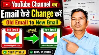 youtube channel email id change kaise kare || how to change youtube channel email id 