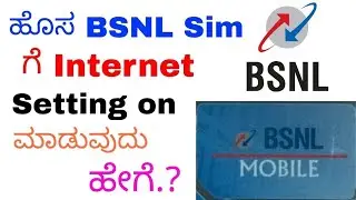 BSNL INTERNET SETTINGS , FIRST TIME BSNL INTERNET USERS SETTINGS | BSNL internet on SMS setting