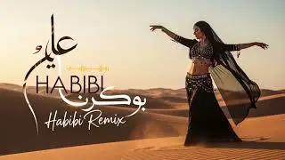 Best Habibi Remix 2026 🎶 | Desert Belly Dance Festival Vibes Luxury Arabic