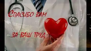 #СпасибоВрачам Espanya Covin19 Barcelona Solidaridad para los Medicos Каронавирус Испания Барселона