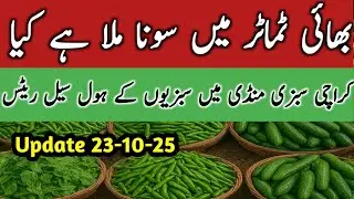 Karachi sabzi mandi price today vegetables update New rates