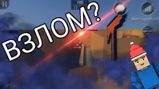 БЛОК СТРАЙК 0.9.7 | ВЗЛОМ?