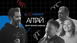 #Непровинция