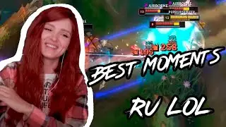 Топ Моменты в League of Legends | GeneraL_HS_ ПРО НАРЕЗКИ С ФЕЙЛАМИ | Smurf_tv ПРО КОНТРАКТЫ В LCL