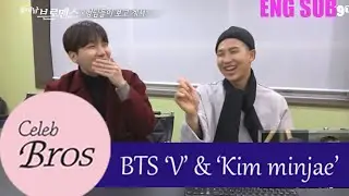 V(BTS) & Minjae, Celeb Bros S1 EP4 “Together With You