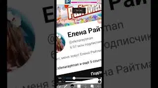 Сразу пишу: я это делаю для хайпа, потому что я не знаю, кто такая Елена Райтман и почему она лучшая