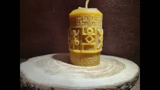 РАСШИФРОВКА ОТЛИВОК ВОСКОМ *185
