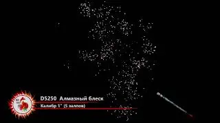 D5250 Римская свеча  Алмазный блеск