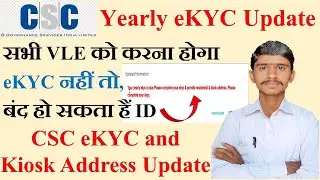 CSC Yearly ekyc Process for CSC Digital Seva. VLE CSC eKYC & Kiosk Address Update. #csc #dotspoint