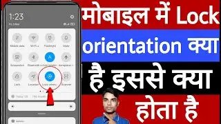 Mobile mein lock orientation kya hai // What is lock orientation in mobile