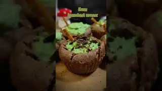 Кексы 