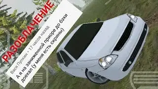 НА ПРИОРЕ БПАН ПО БЕЗДОРОЖЬЮ! Voyage 4/Русский водила 3.