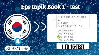 Eps Topik Book 1 Test Exam 2023 || Latest New Model Question || Korean Language hub