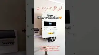 Inverex 12 kW solar system complete production