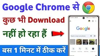 Chrome se download nahi ho raha hai | how to fix download failed in chrome