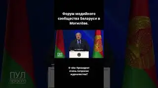 Медиафорум 