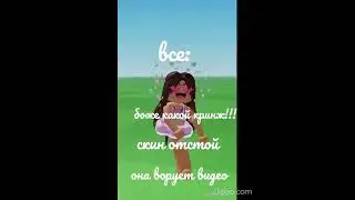 можешь не любить мня можешь ненавидеть но ты должен понимать кто тут новый лидер #роблокс