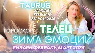 Taurus Horoscope - WINTER OF EMOTIONS 🔥 December January February 2025