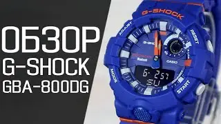 Обзор CASIO G-SHOCK GBA-800DG-2A | Где купить со скидкой