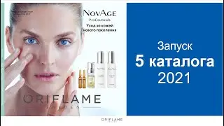 Запуск 5 каталога
