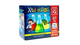 Набор для опытов «Хамелеон», Master IQ (Мастер IQ)