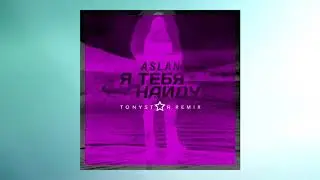 Aslan - Я тебя найду (Tonystar Remix)  