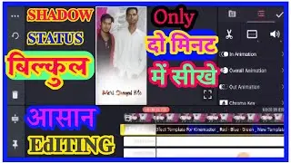 kinemaster shadow 4k status editing tutorial||kinemaster lyrics status बनाना सीखें
