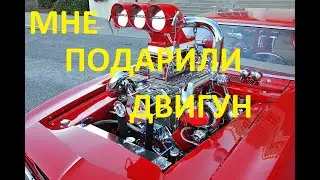 Мне Подарили Двигатель. Первый запуск. Новый проект на канале.
