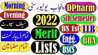 pu 2022 merit lists | pu 2023 admissions | pu last year merit | bs, bba, pharmacy, llb, bscs merit