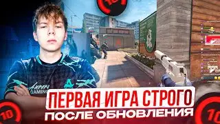 ПЕРВАЯ ИГРА СТРОГО В CS2 ПОСЛЕ НОВОГО ОБНОВЛЕНИЯ! STROGO В ШОКЕ ОТ ЭТОГО ОБНОВЛЕНИЯ! (CS2)
