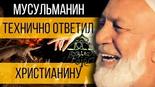 ЛОВКО ОТВЕТИЛ ХРИСТИАНИНУ О ДОБРЕ И ЗЛЕ! - Ахмад Дидат | Dawah Project