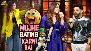 Kapil के शो पर Sonakshi ने खेला cricket| The Kapil Sharma Show|
