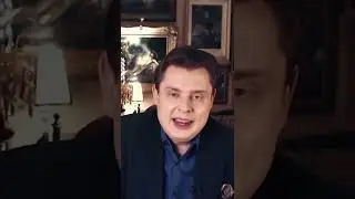 Невежественно, нагло, убого, мелко, бездарно, позорно | Евгений Понасенков