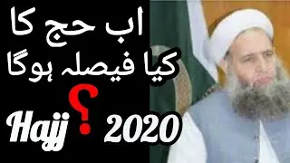 Hajj 2020 | Hajj 2020 pakistan | Govt Hajj 2020 | Hajj Policy 2020 | Hajj and Umrah | Hajj Update