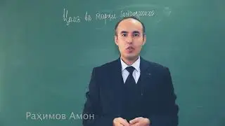 Чамь ва тархи бисераьзогихо