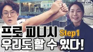 아마추어골퍼의 로망 팔 쭉뻗기! 프로처럼 우아하게 팔로우 스윙하는 골프스윙 연습방법 [골프레슨] mongu golf